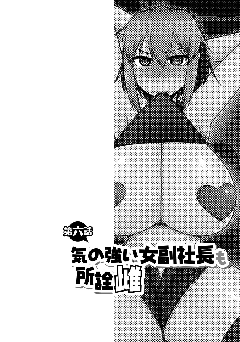 Fukushuu NTR Company - Page 135