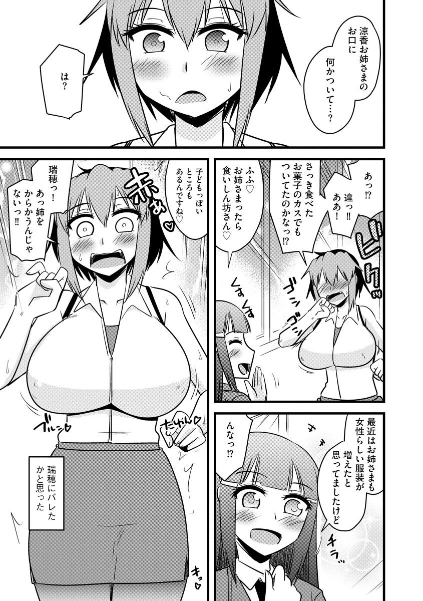 Fukushuu NTR Company - Page 144