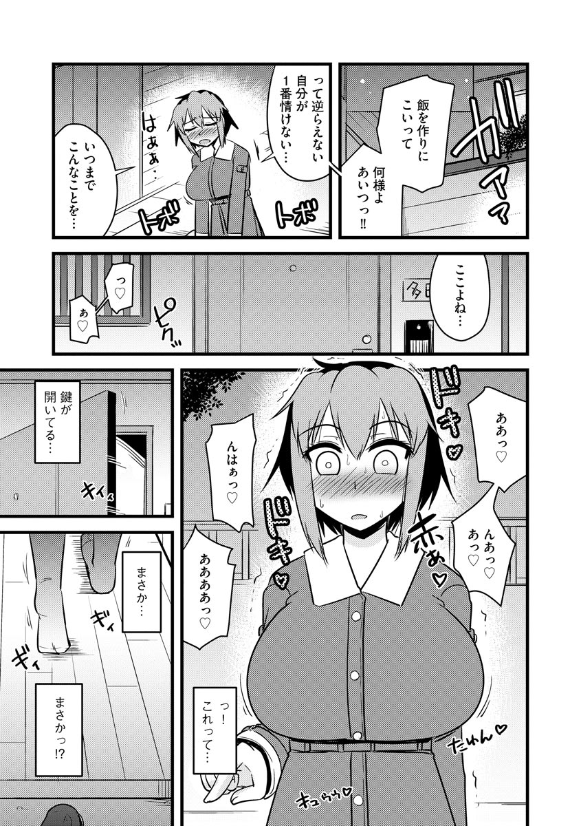 Fukushuu NTR Company - Page 148
