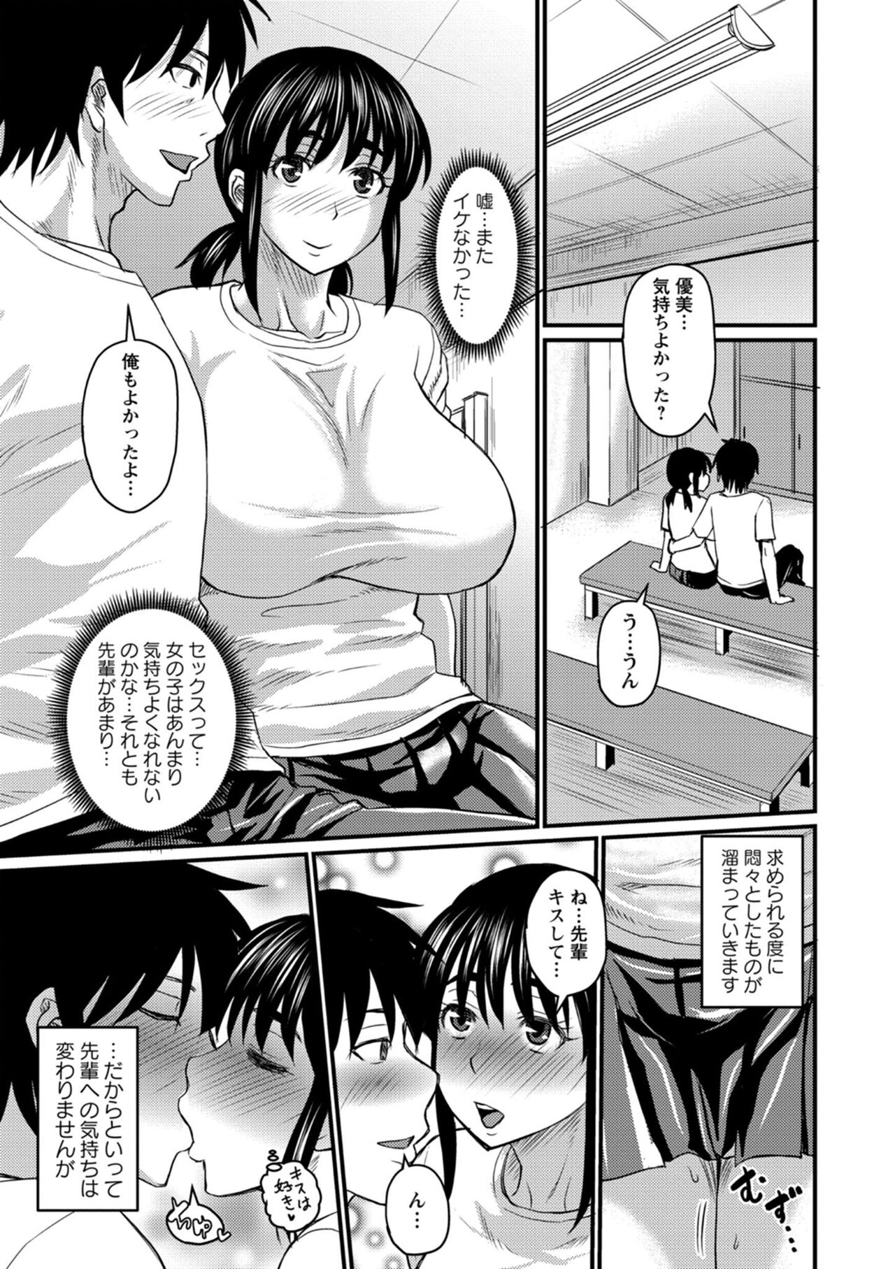 Kare Yori Suki ni Natte Shimaimashita - Page 13