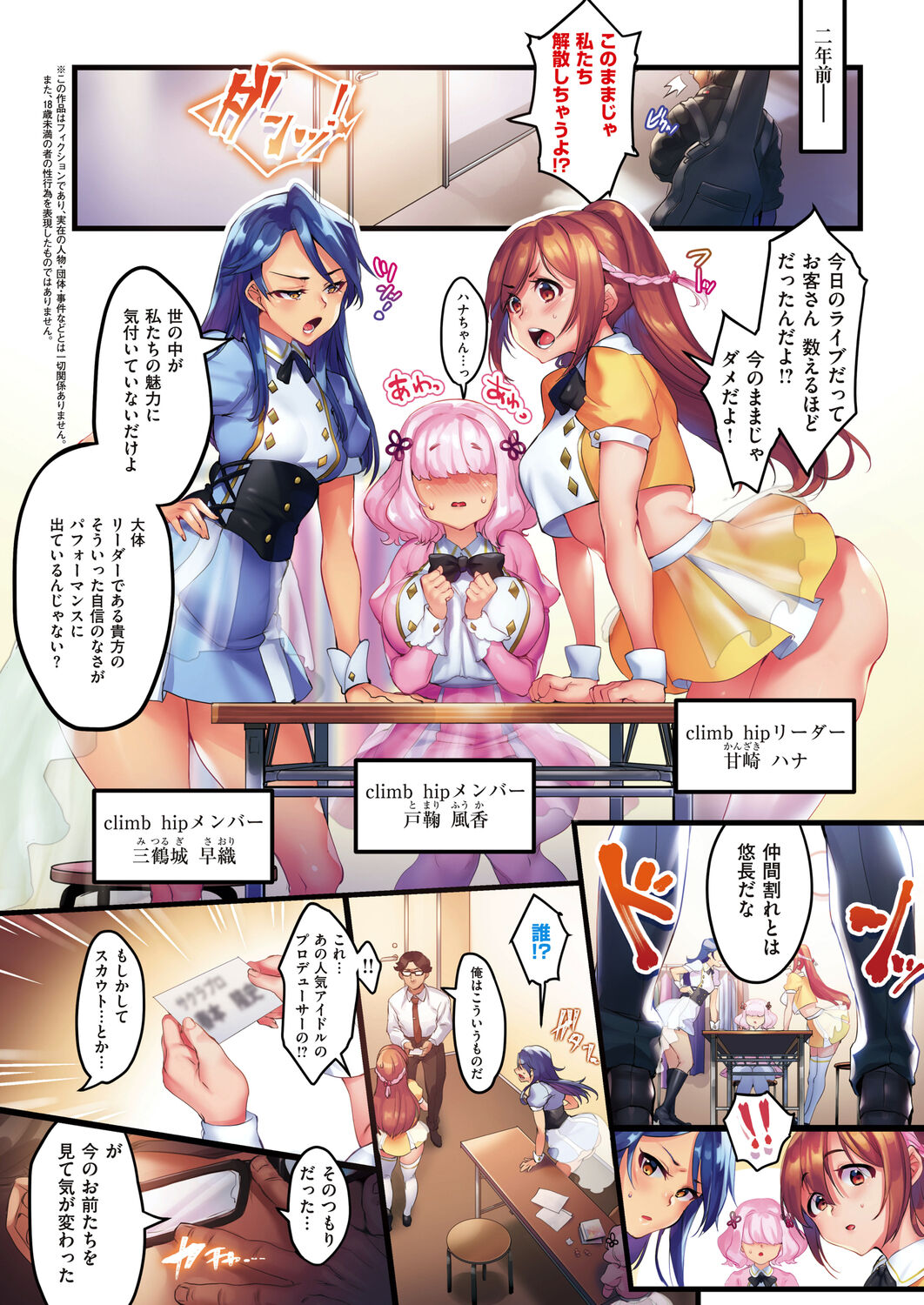 Kanojo no Ichiban Sukebe na Tokoro - Page 40