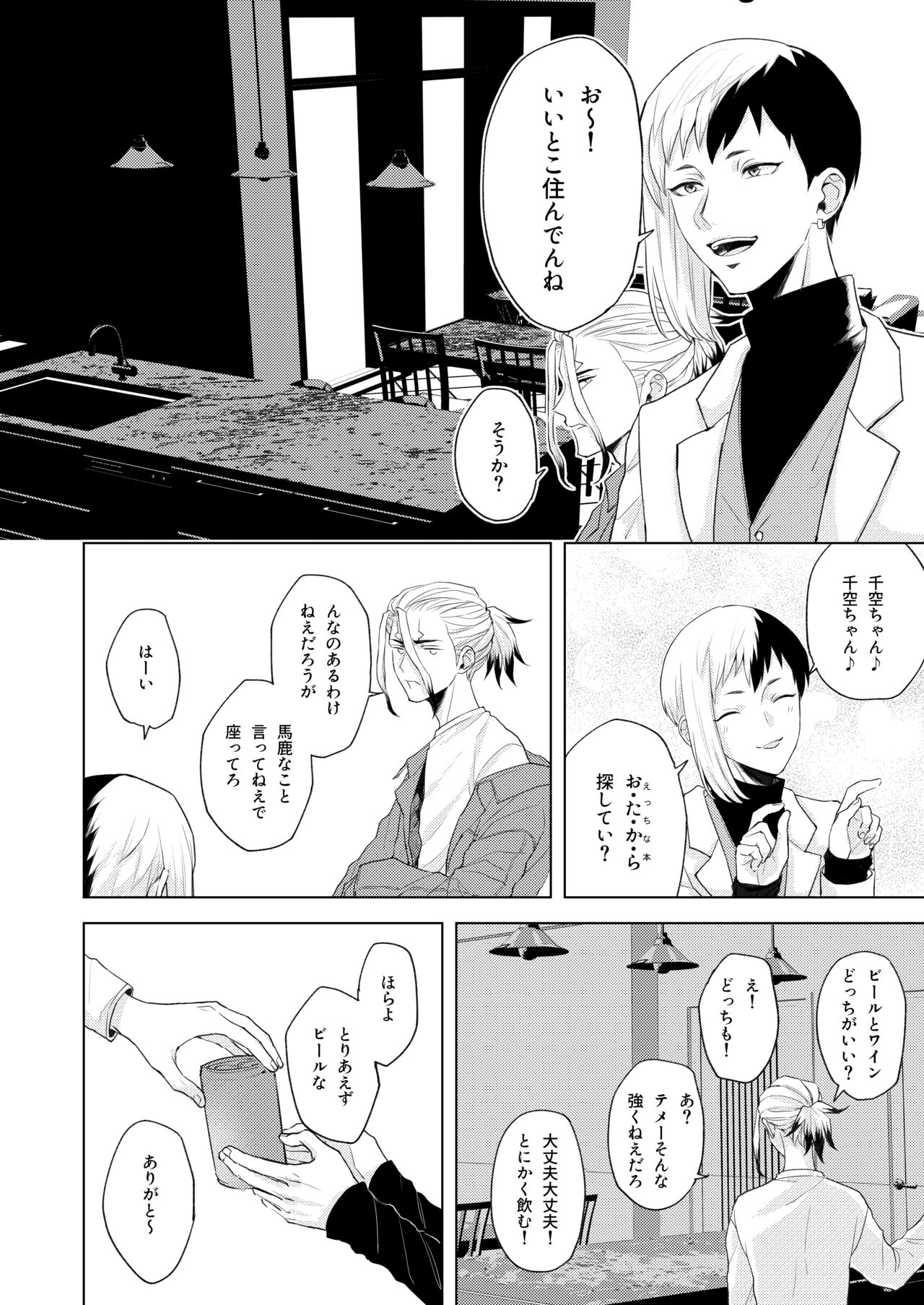 Q.E.D. - Page 12