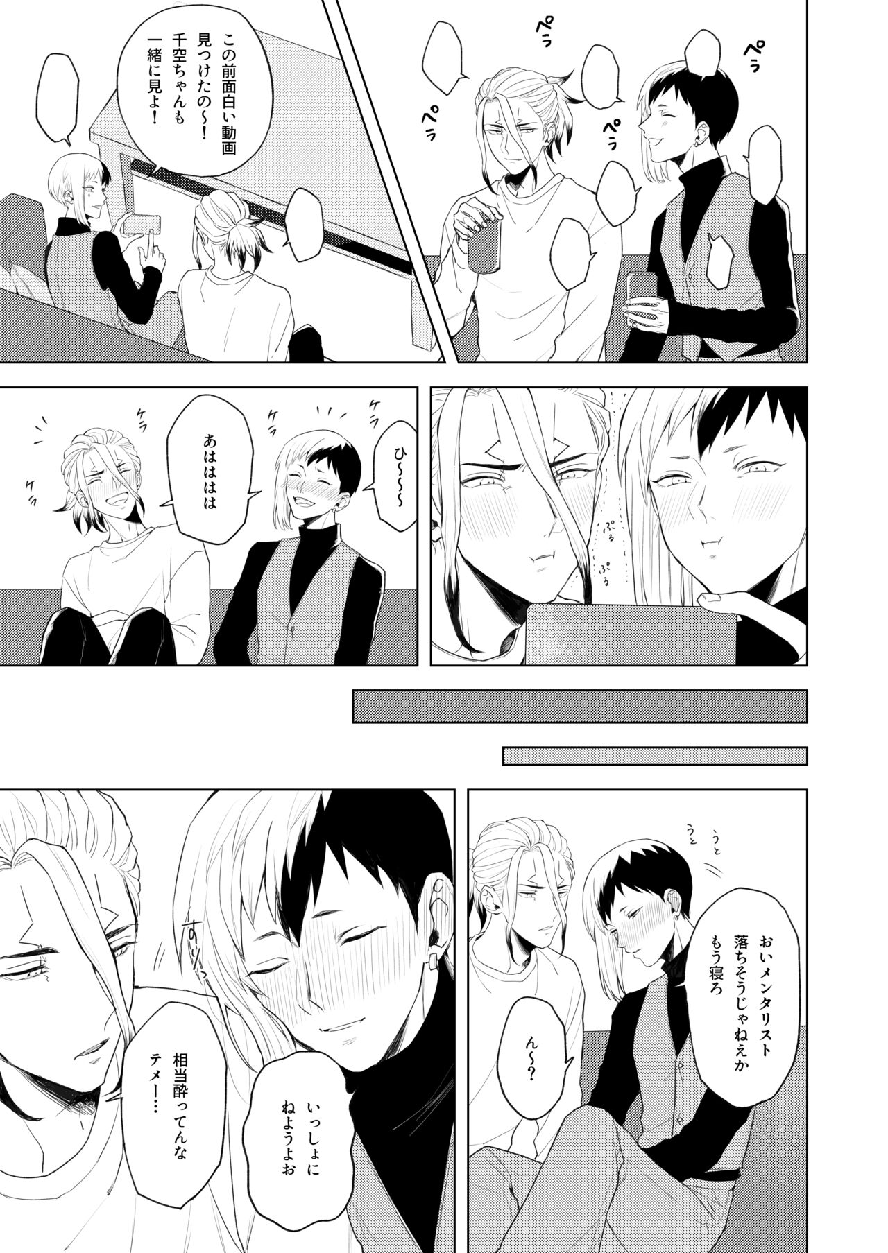 Q.E.D. - Page 13