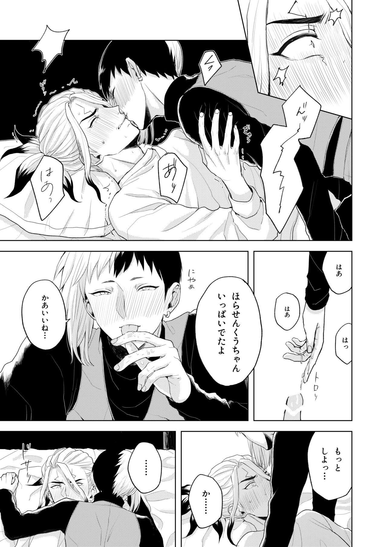 Q.E.D. - Page 21