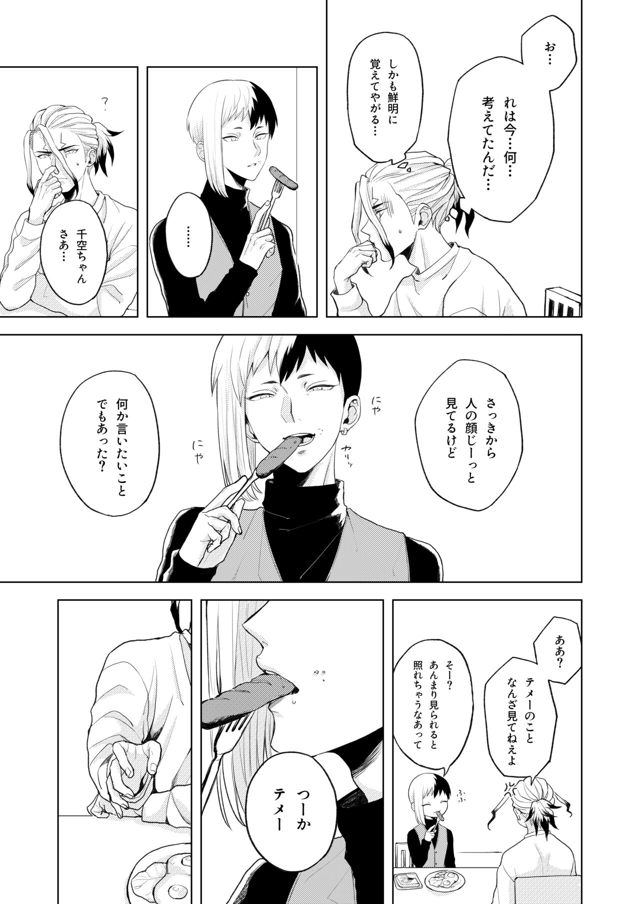 Q.E.D. - Page 25