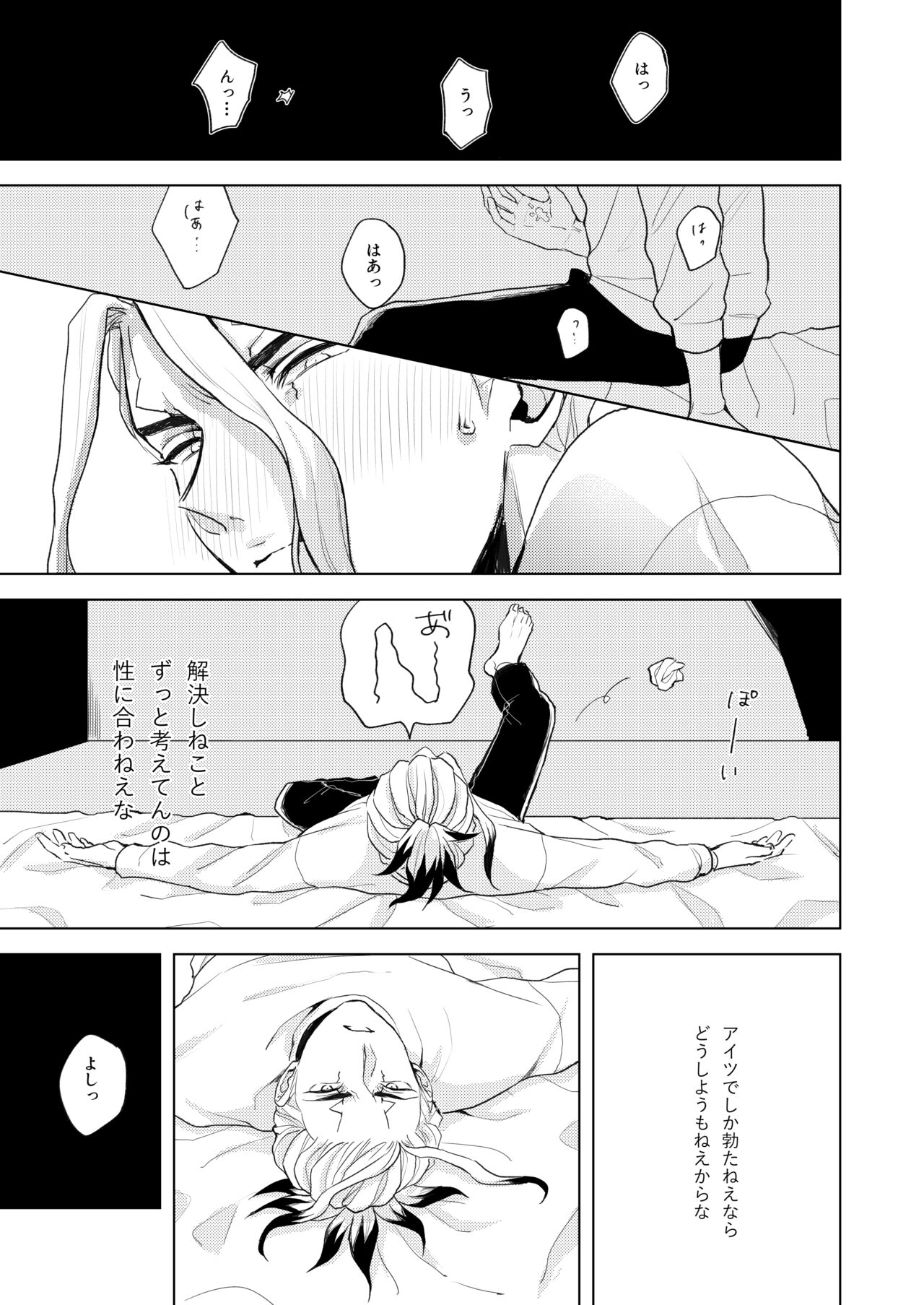 Q.E.D. - Page 29