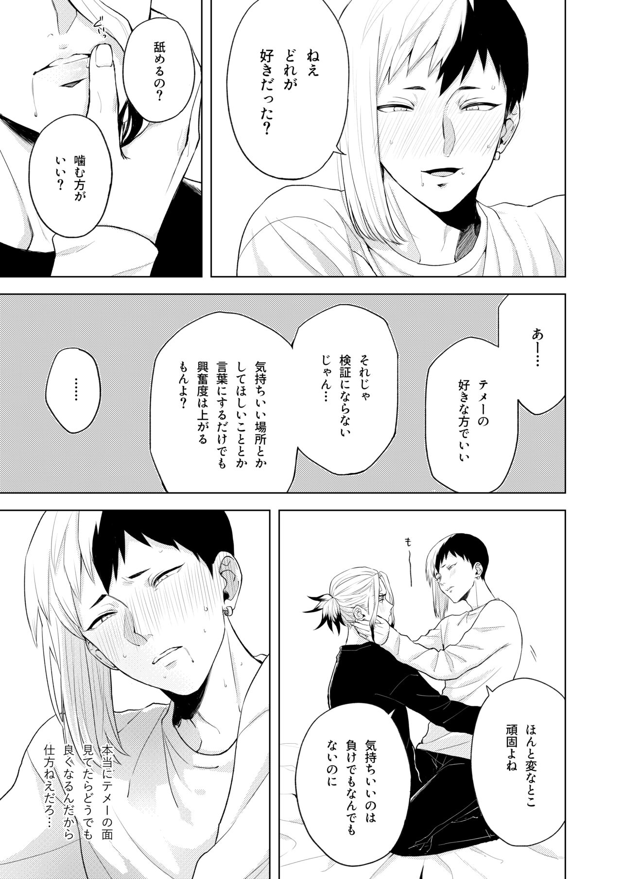 Q.E.D. - Page 37