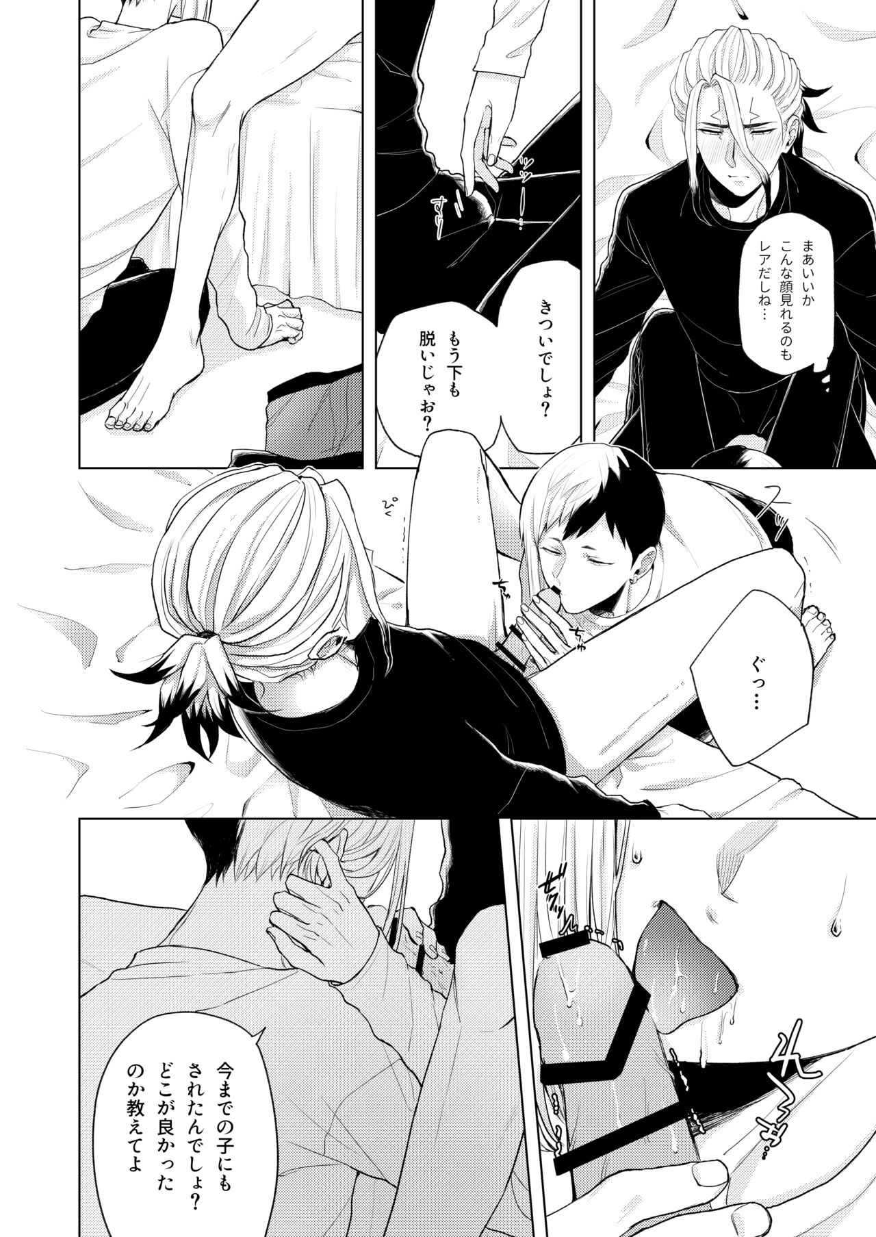 Q.E.D. - Page 38