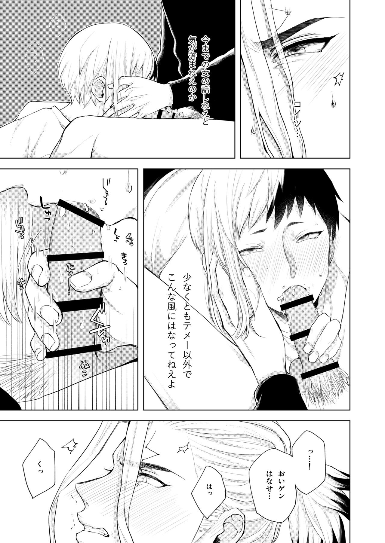 Q.E.D. - Page 39