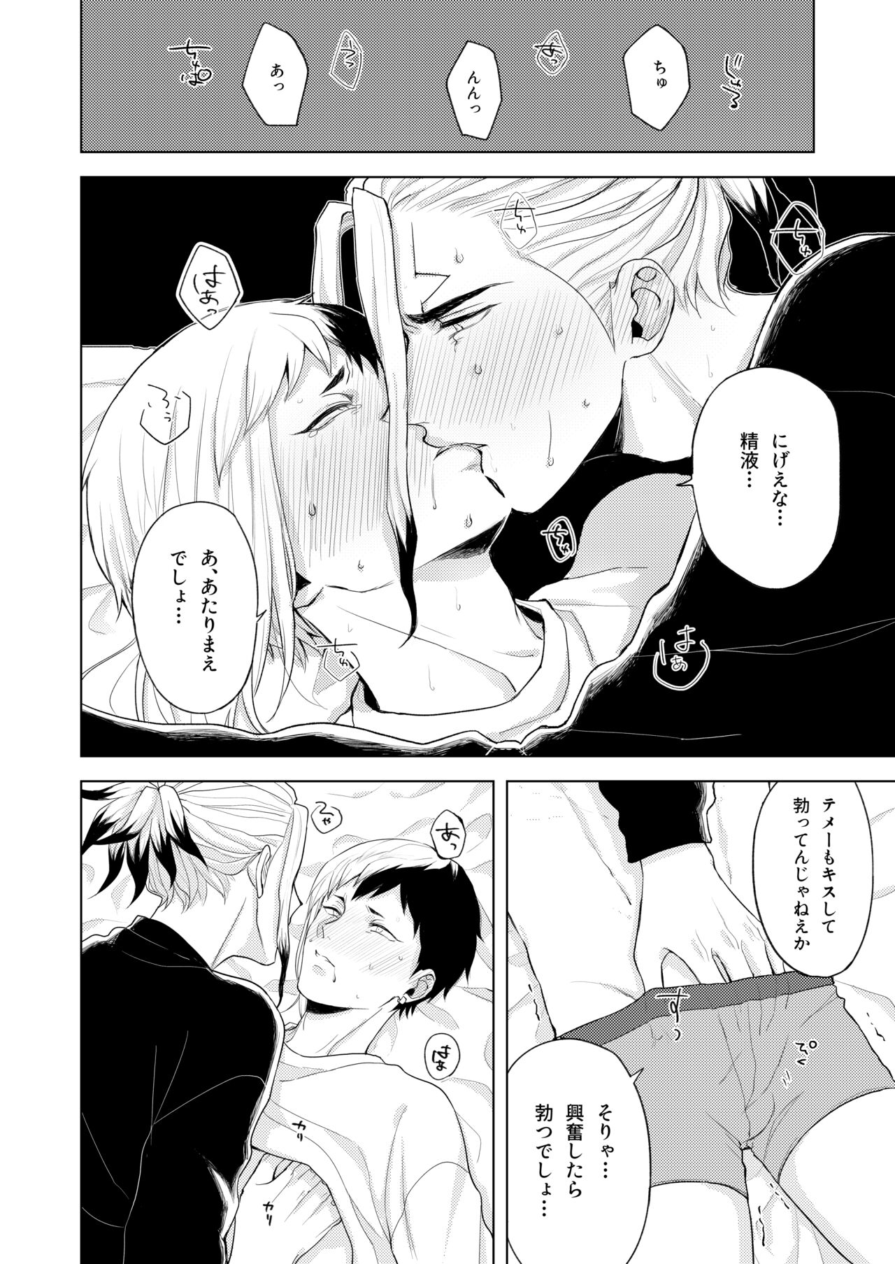 Q.E.D. - Page 42