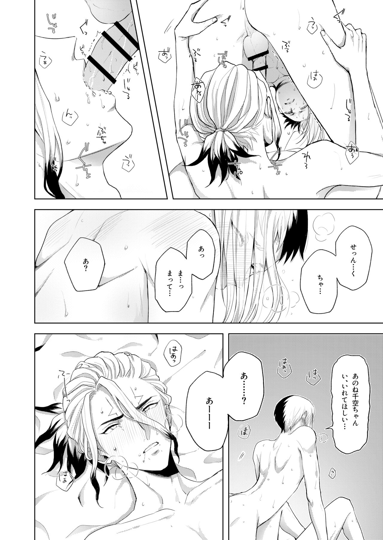 Q.E.D. - Page 44