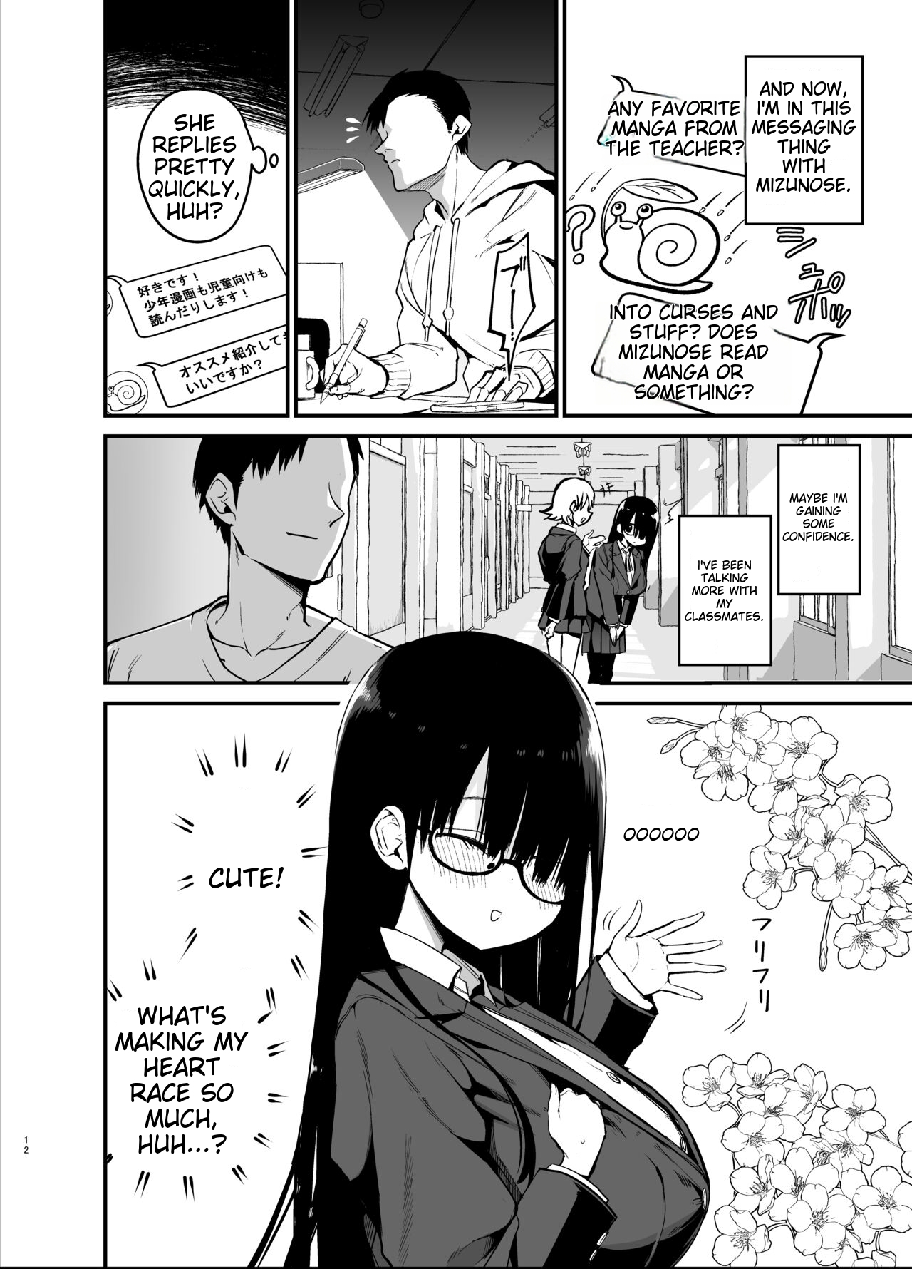 Inkya no K Cup-chan - Page 12