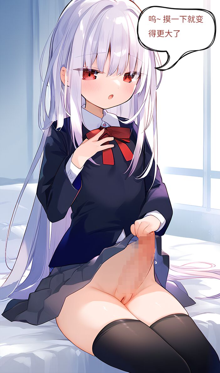 【Naitong】A.2-身体的异变 - Page 7