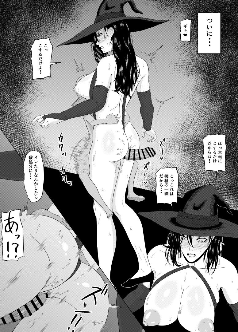 goburin to SEX suru hitobito - Page 22