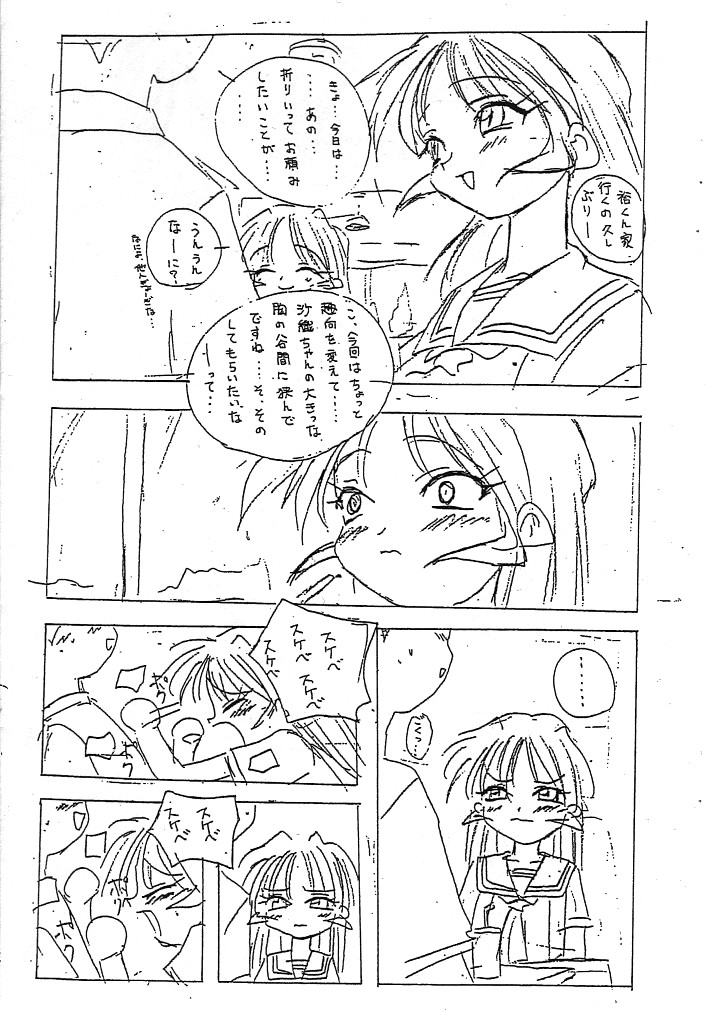 Cho-Omoitsuki Genteibon! Leaf Official Fanbook Shizuku - Page 11