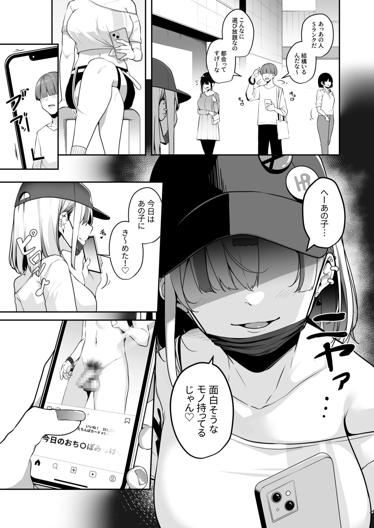 Onee-san to Shiyo? - Page 45