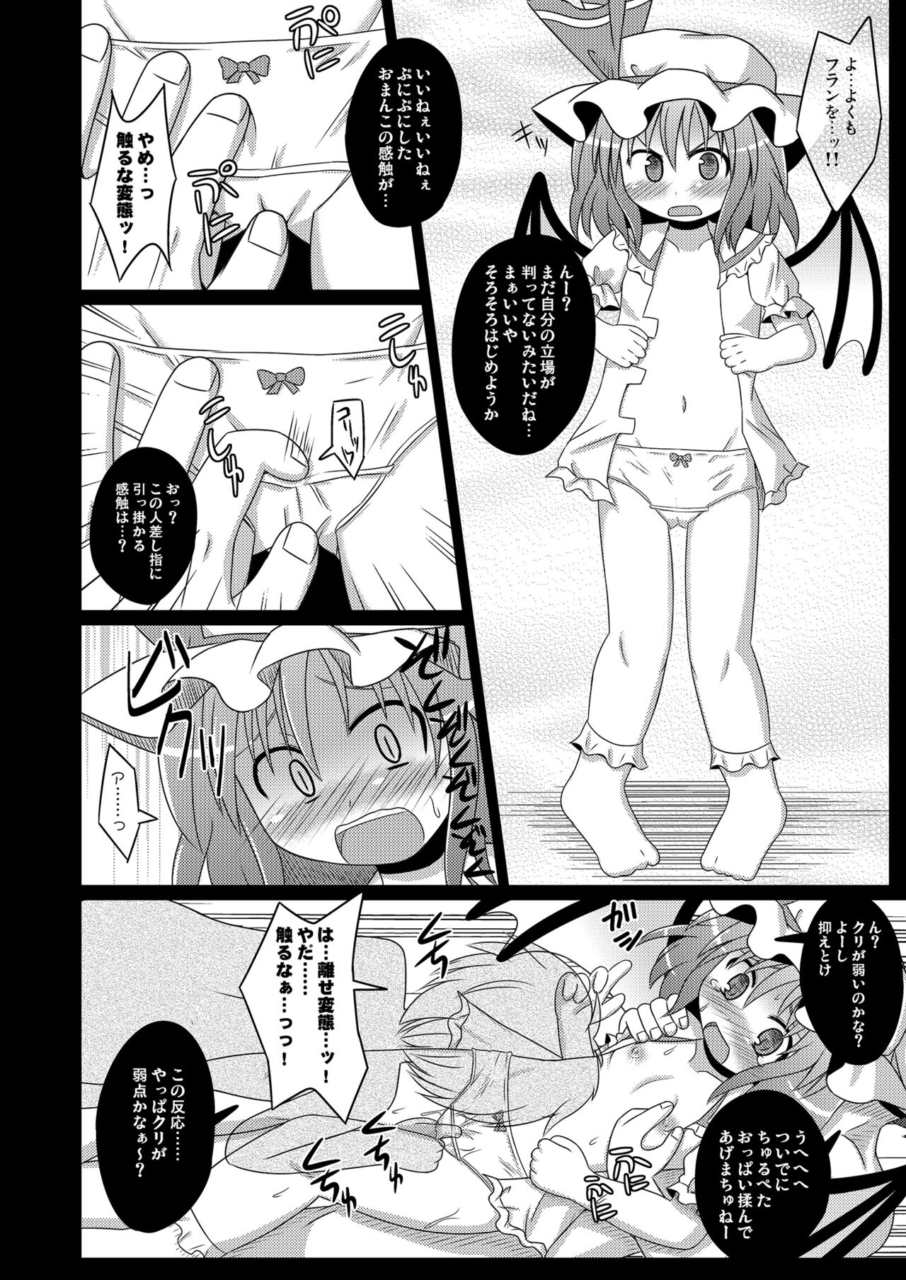 Scarlet Prisoner - Page 9