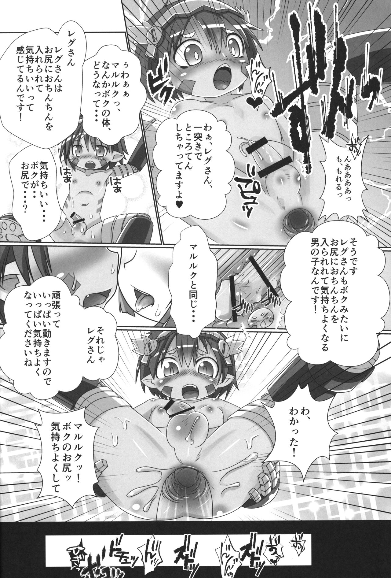 Naraku Stew - Page 15