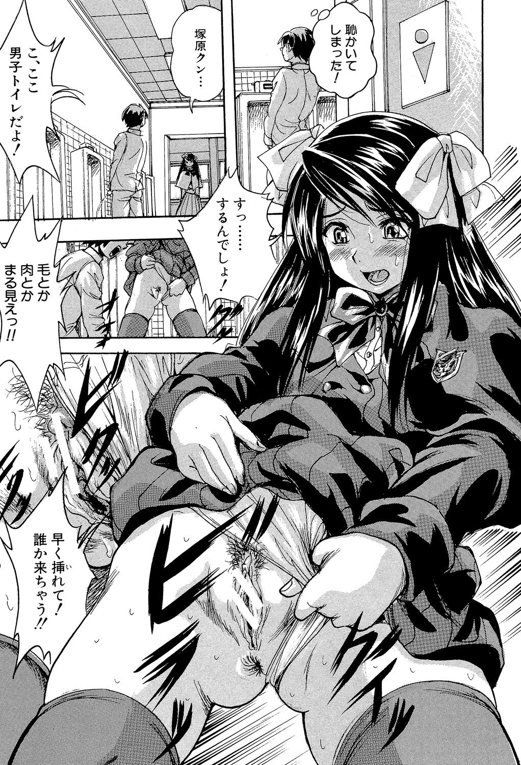 Shoujou Rankou Kyokashou - Page 11