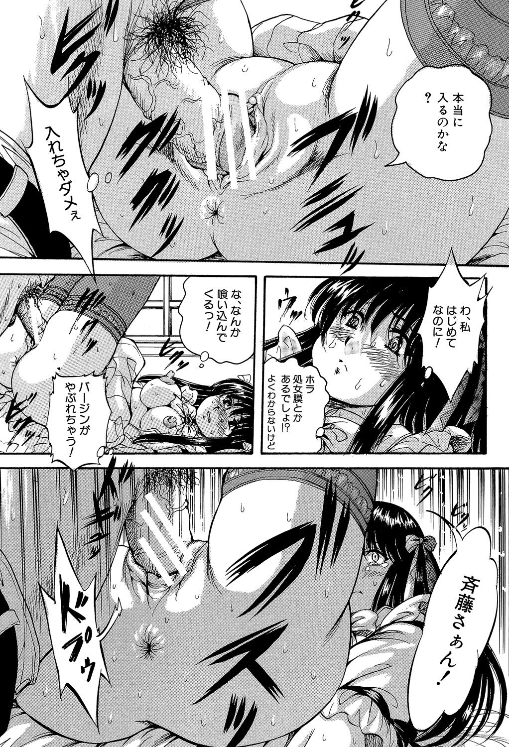 Shoujou Rankou Kyokashou - Page 163