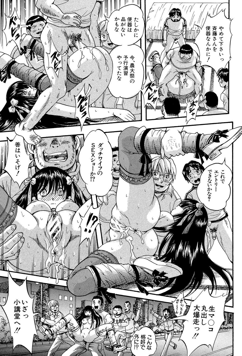 Shoujou Rankou Kyokashou - Page 175