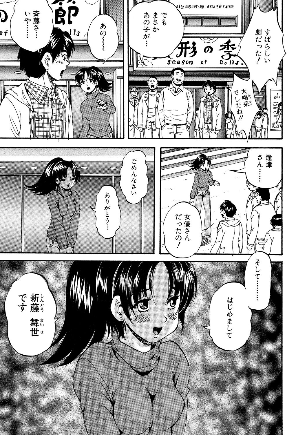 Shoujou Rankou Kyokashou - Page 189
