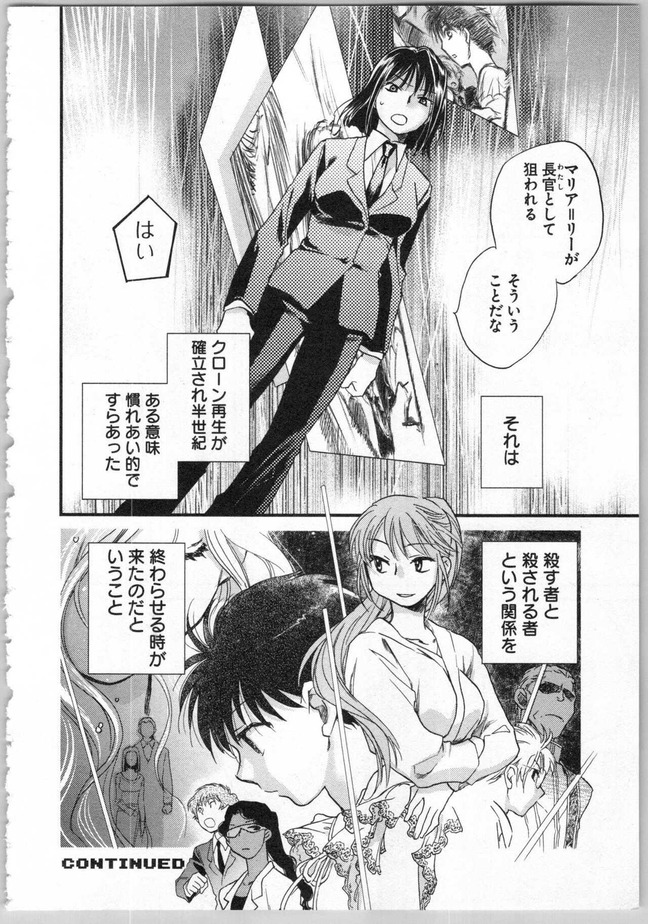 Transgenic Laboratory - Page 130