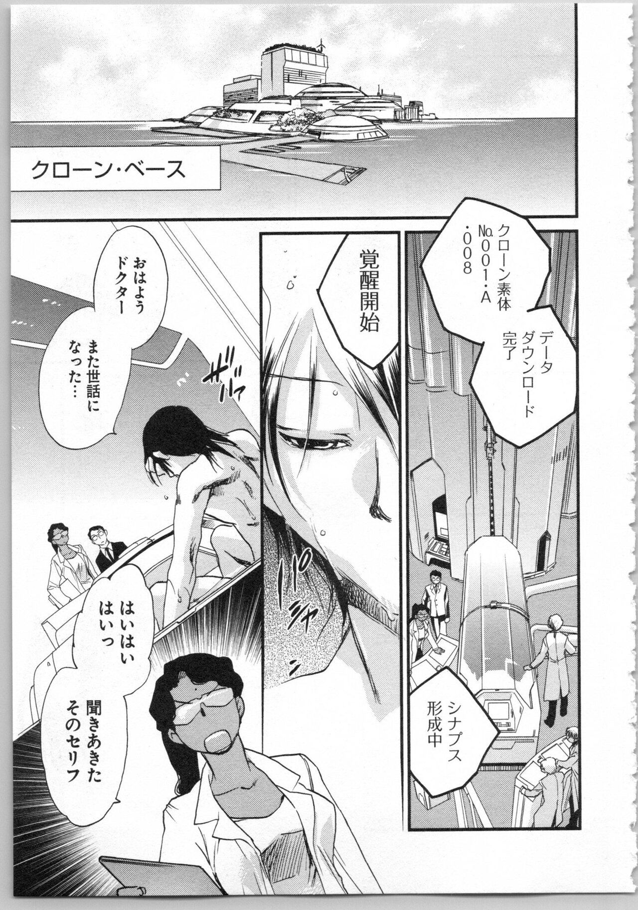Transgenic Laboratory - Page 153