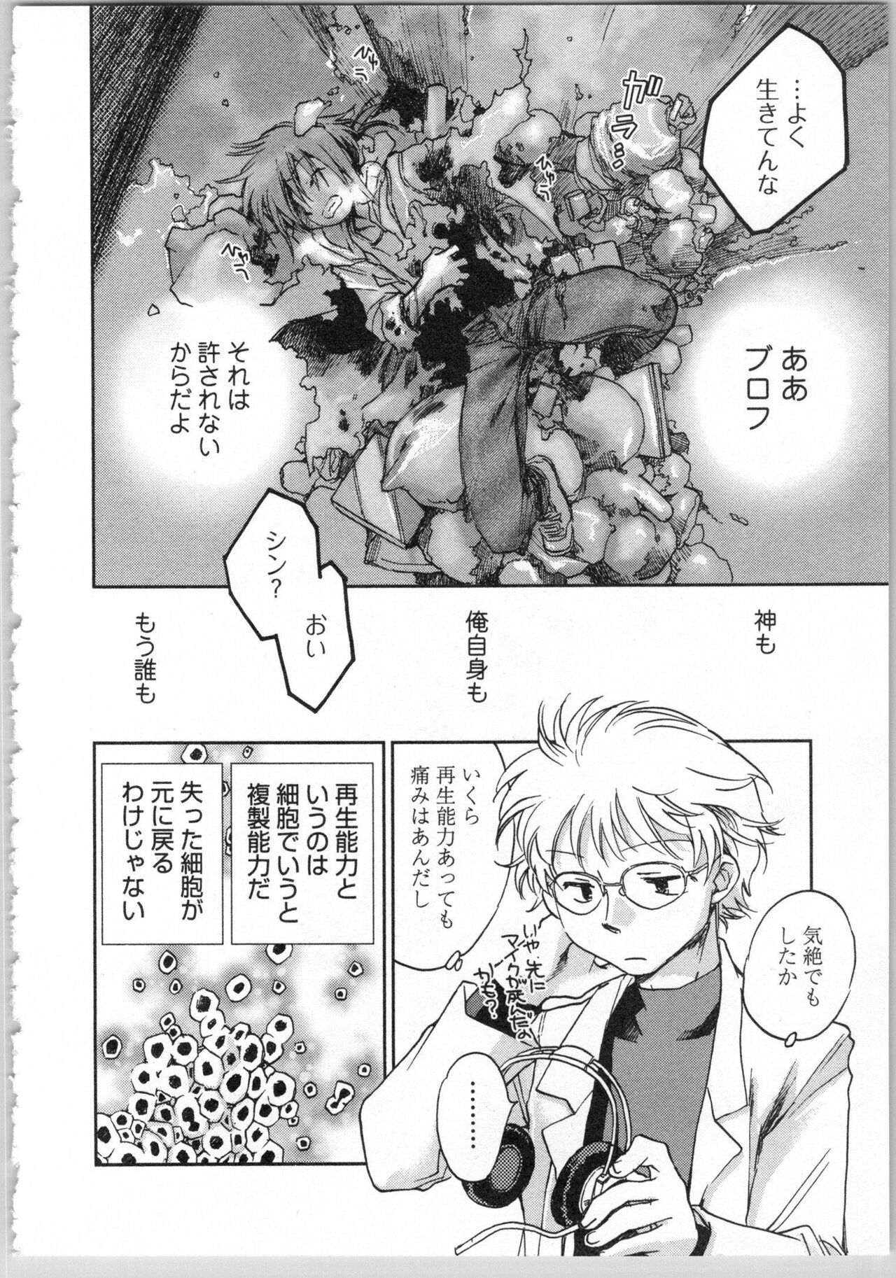 Transgenic Laboratory - Page 40
