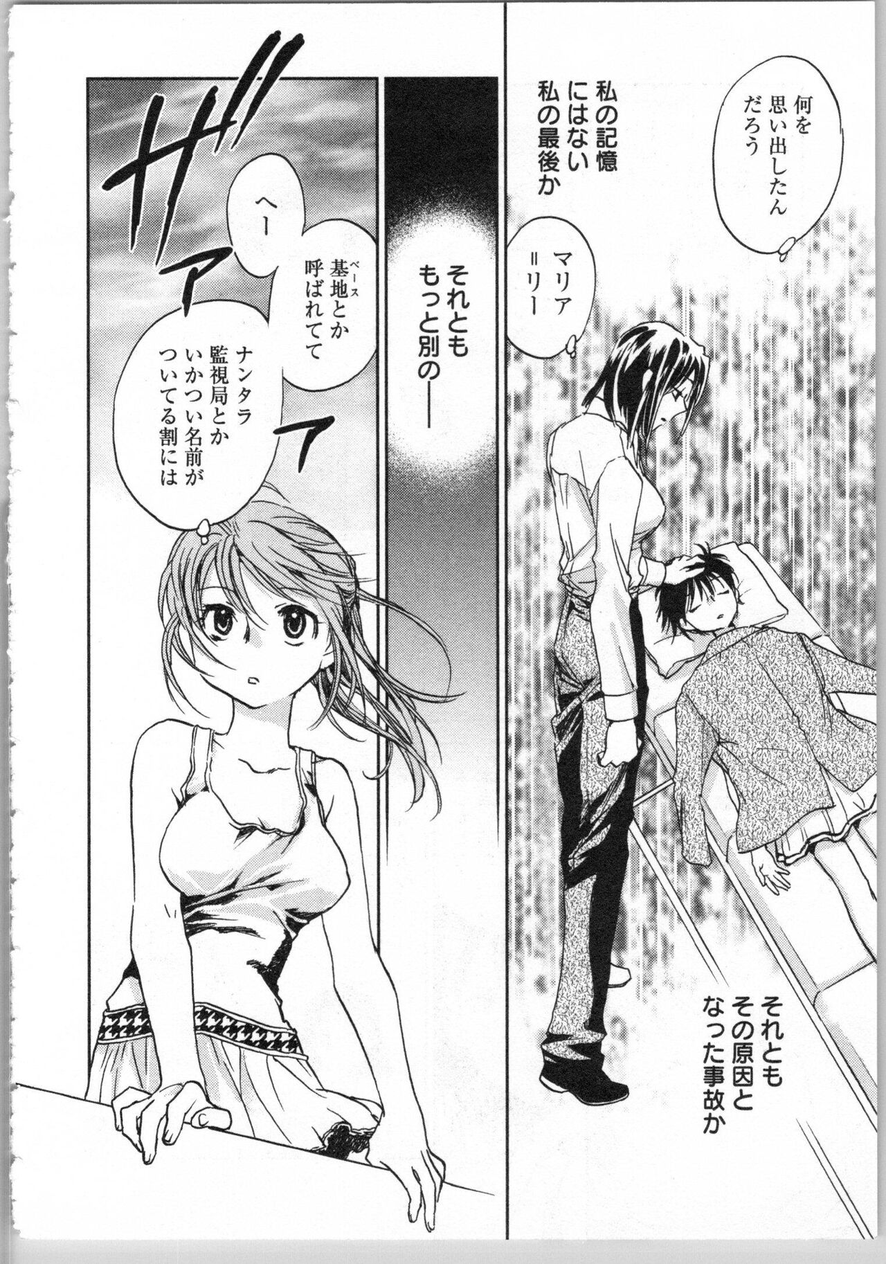 Transgenic Laboratory - Page 68