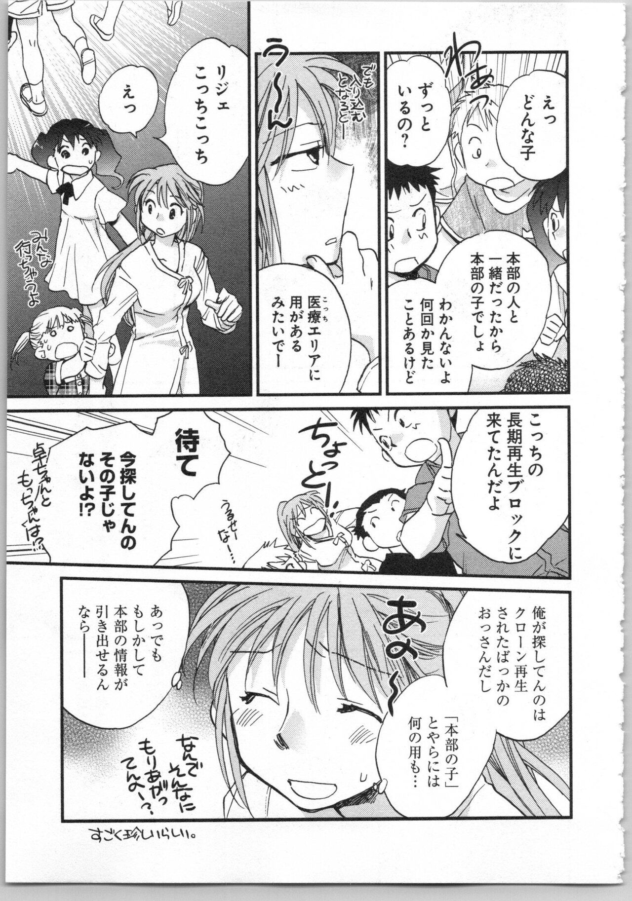 Transgenic Laboratory - Page 93