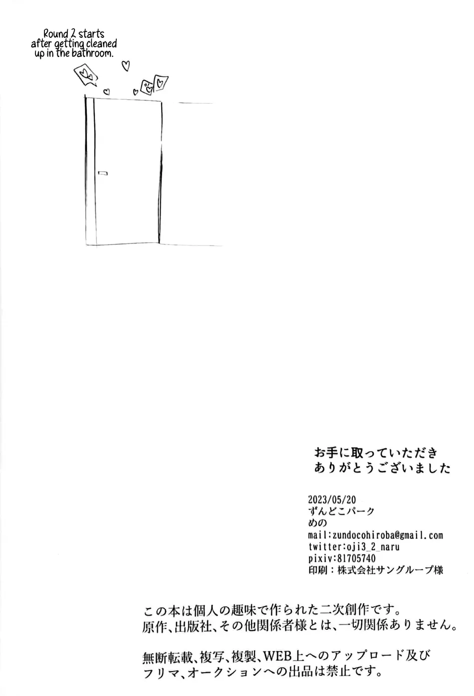 Yuuten 36.8℃ - Page 29