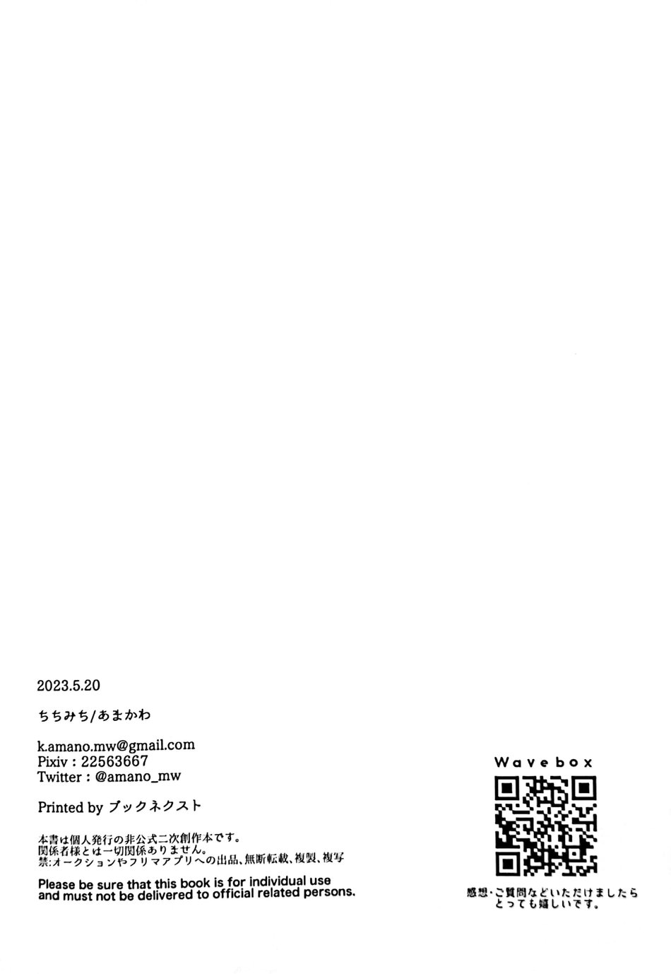 Hajimete. no hon - Page 13