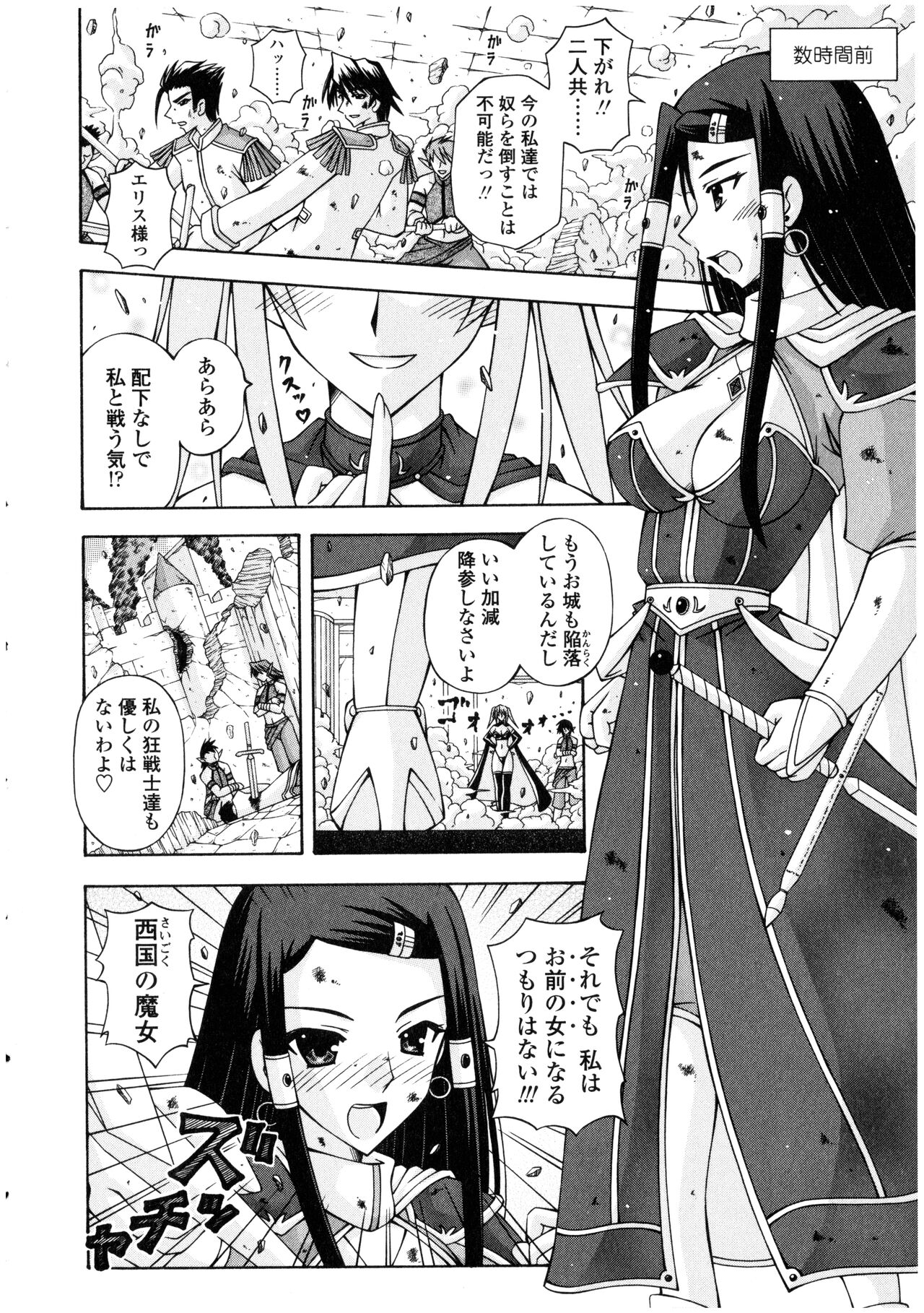 Futanarikko no Sekai - Page 78