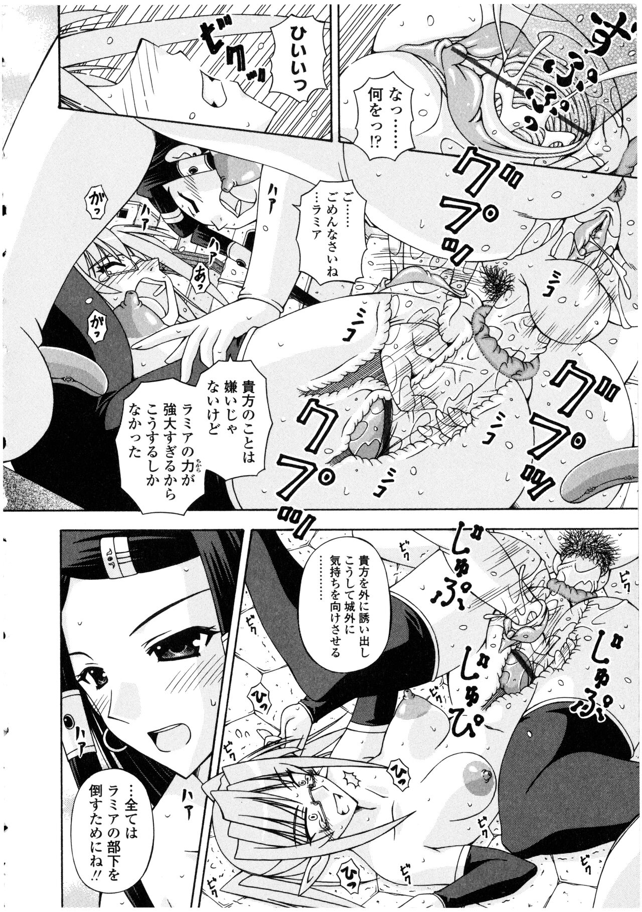 Futanarikko no Sekai - Page 94