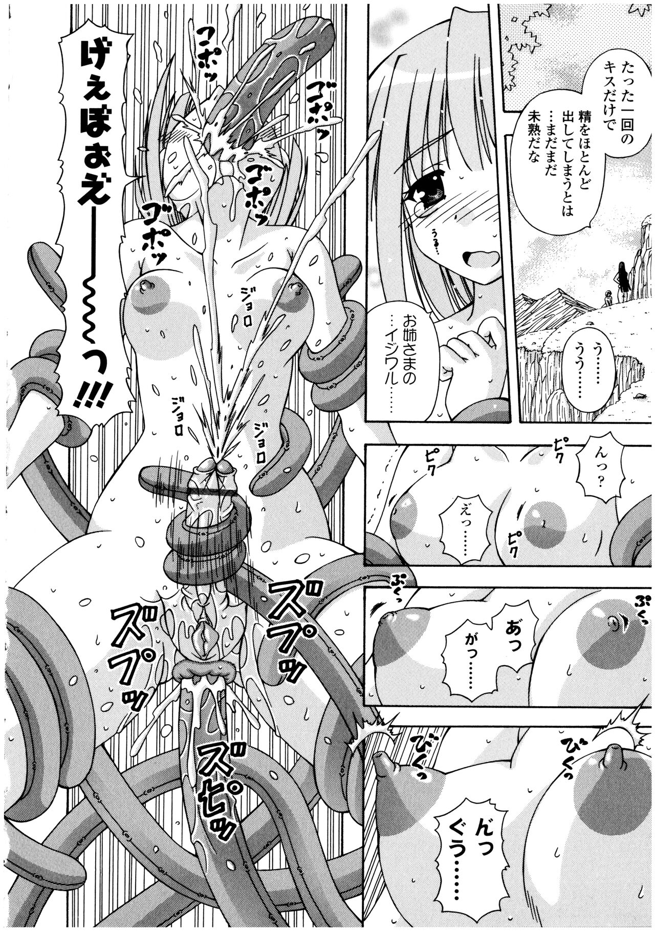 Futanarikko no Sekai 3 - Page 128