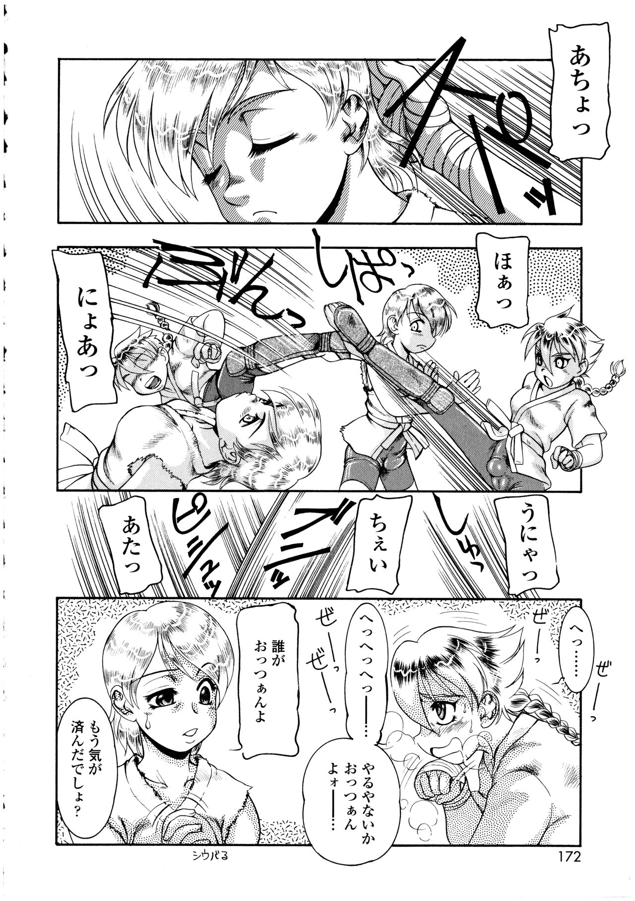 Futanarikko no Sekai 3 - Page 172