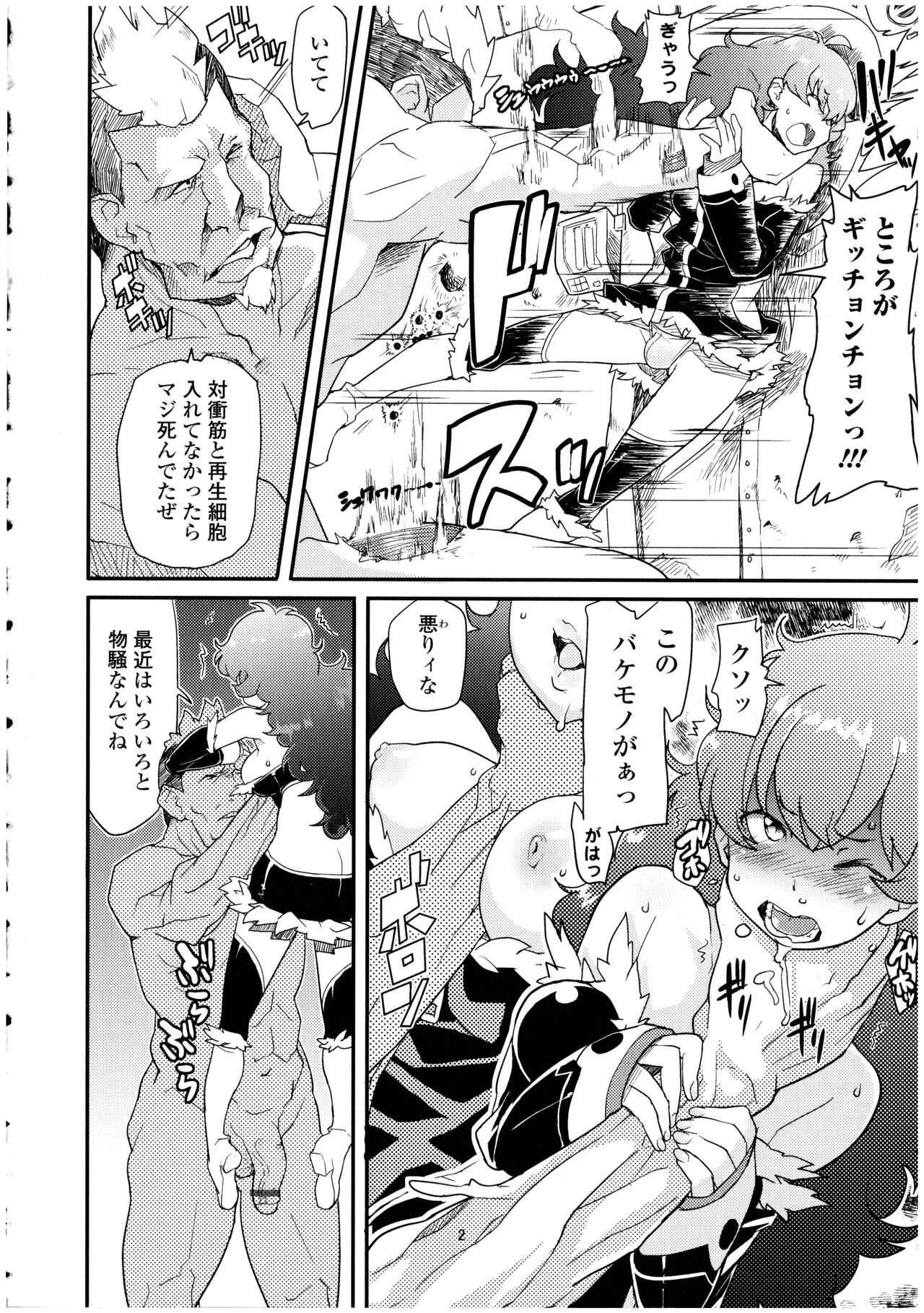 Futanarikko no Sekai 3 - Page 30