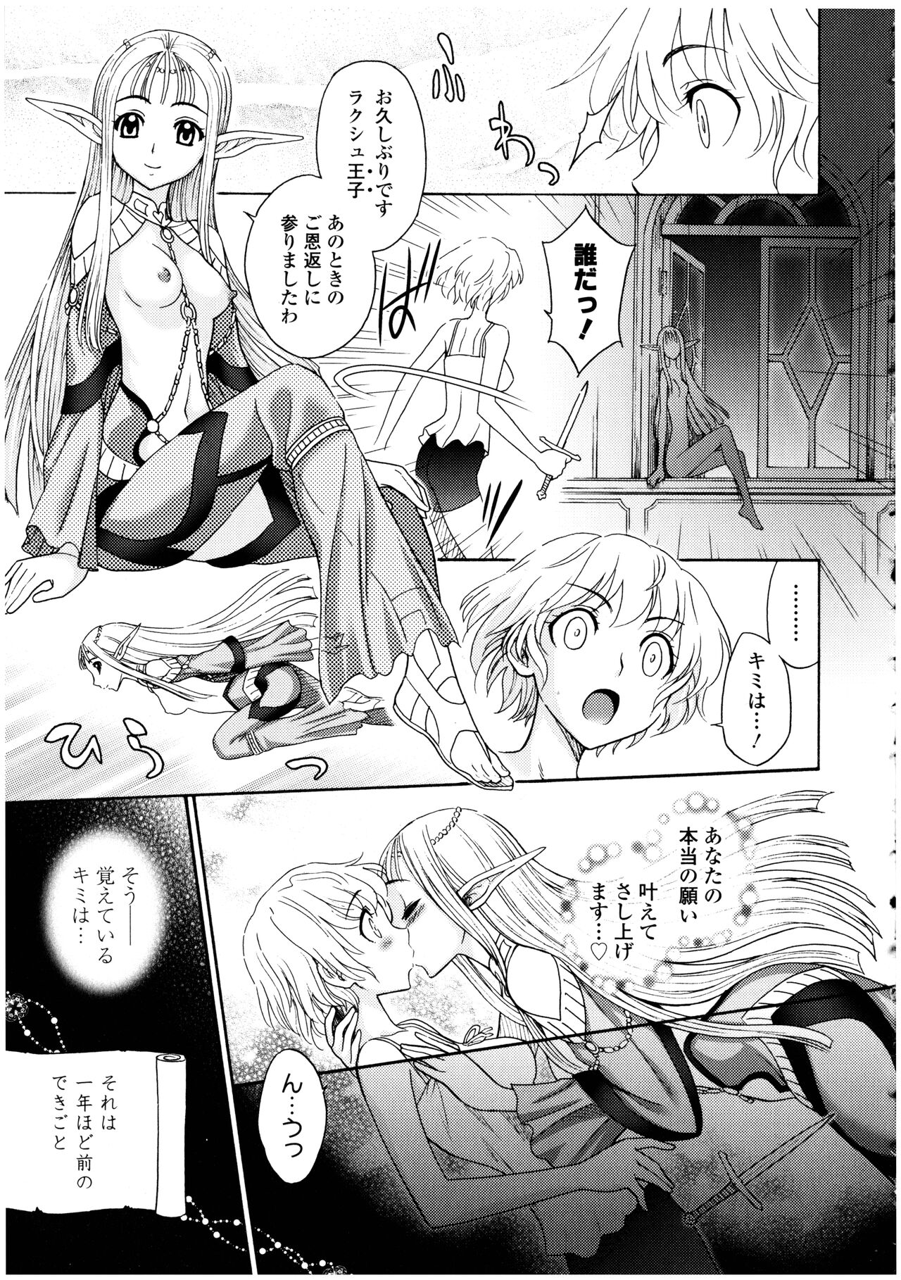 Futanarikko no Sekai 3 - Page 59