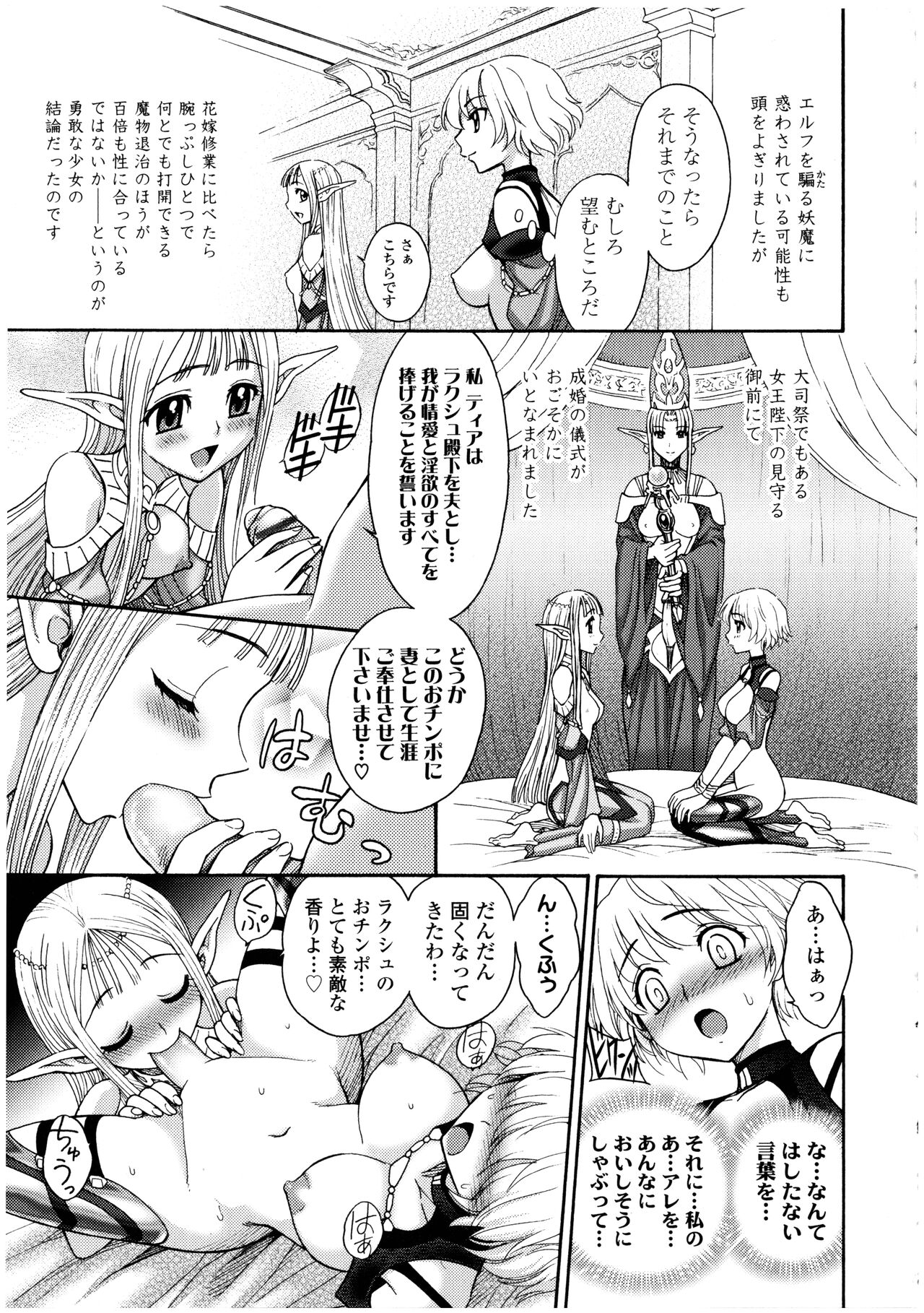 Futanarikko no Sekai 3 - Page 63