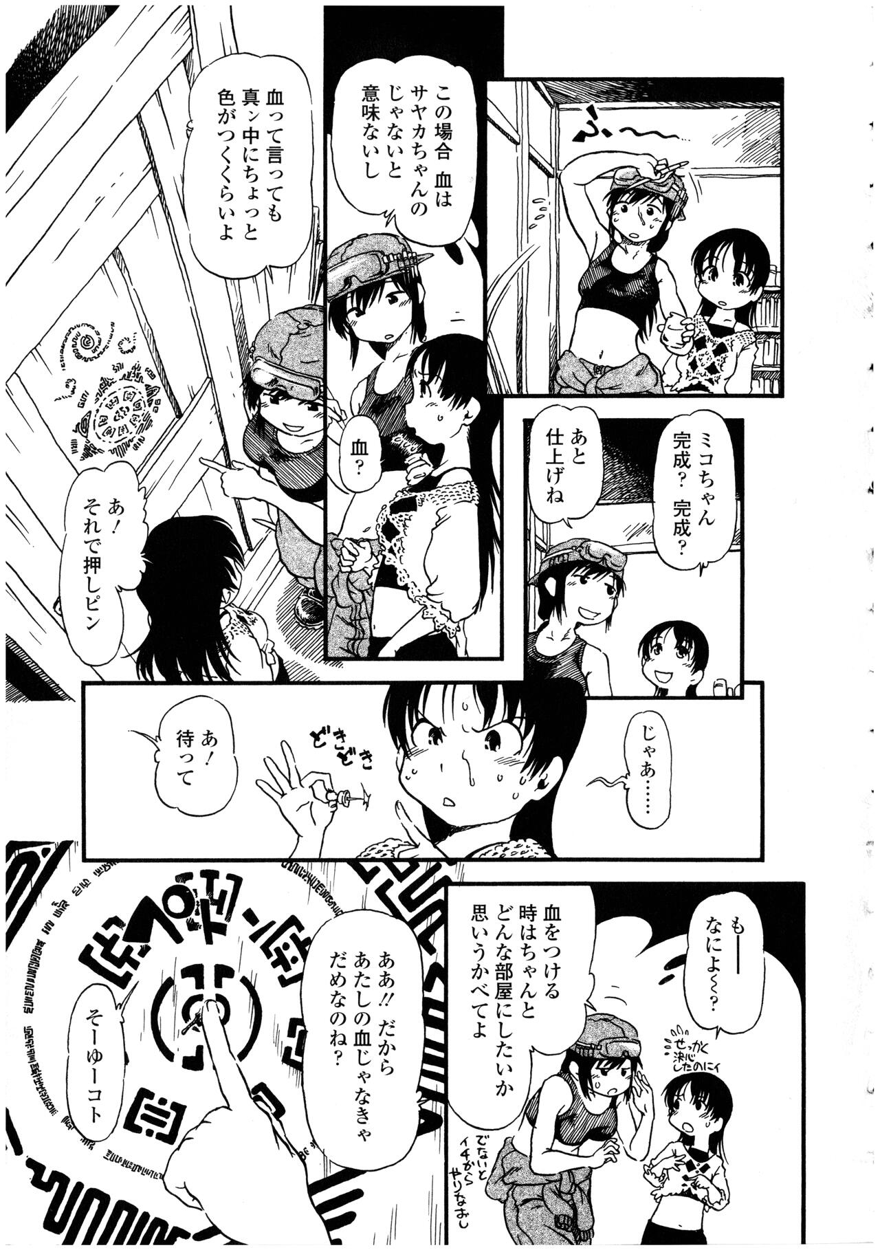 Futanarikko no Sekai 4 - Page 133