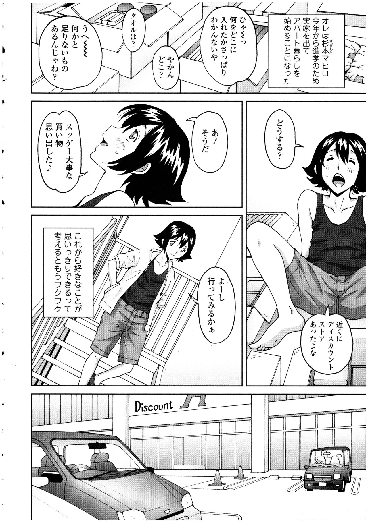 Futanarikko no Sekai 4 - Page 152