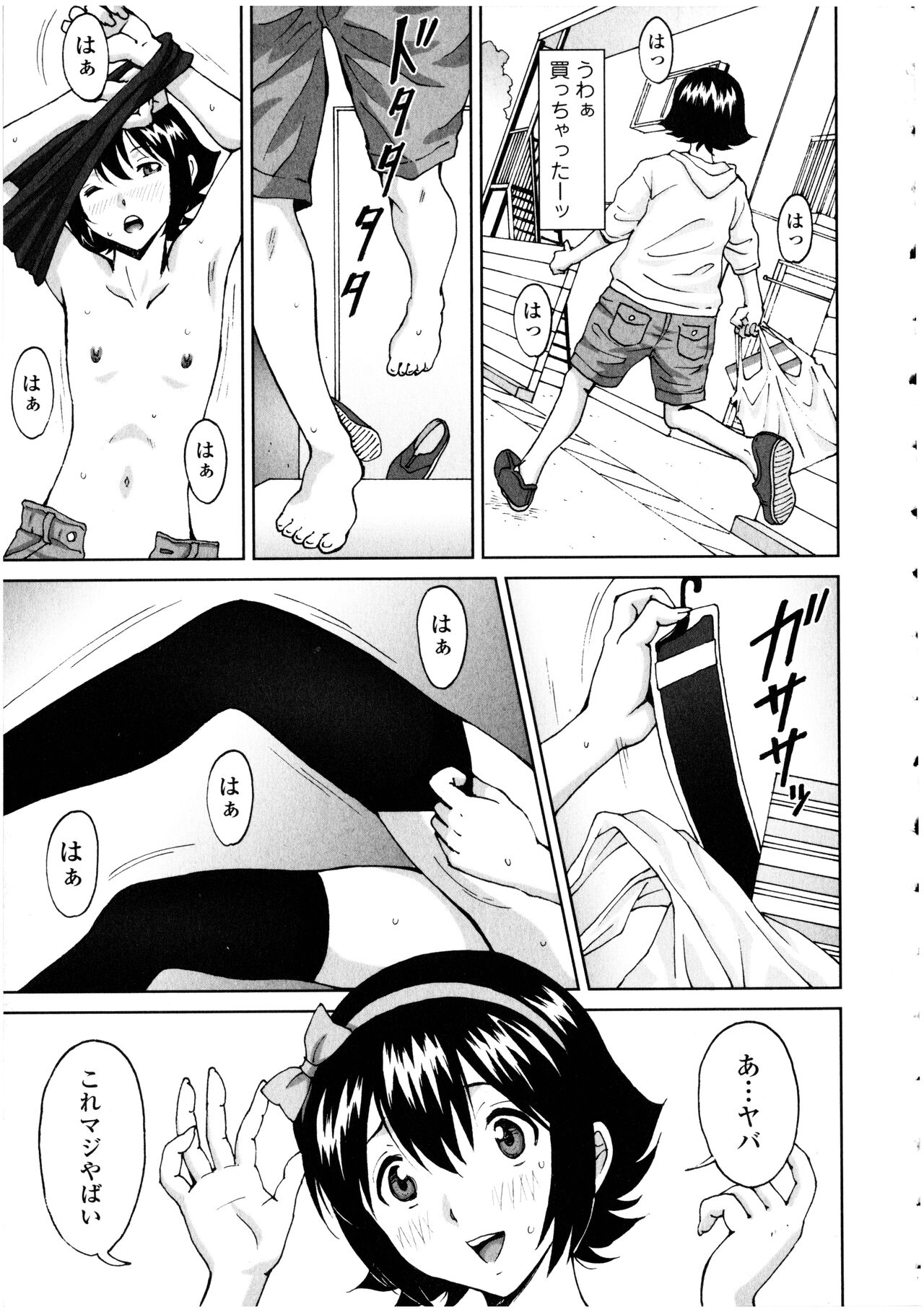 Futanarikko no Sekai 4 - Page 155