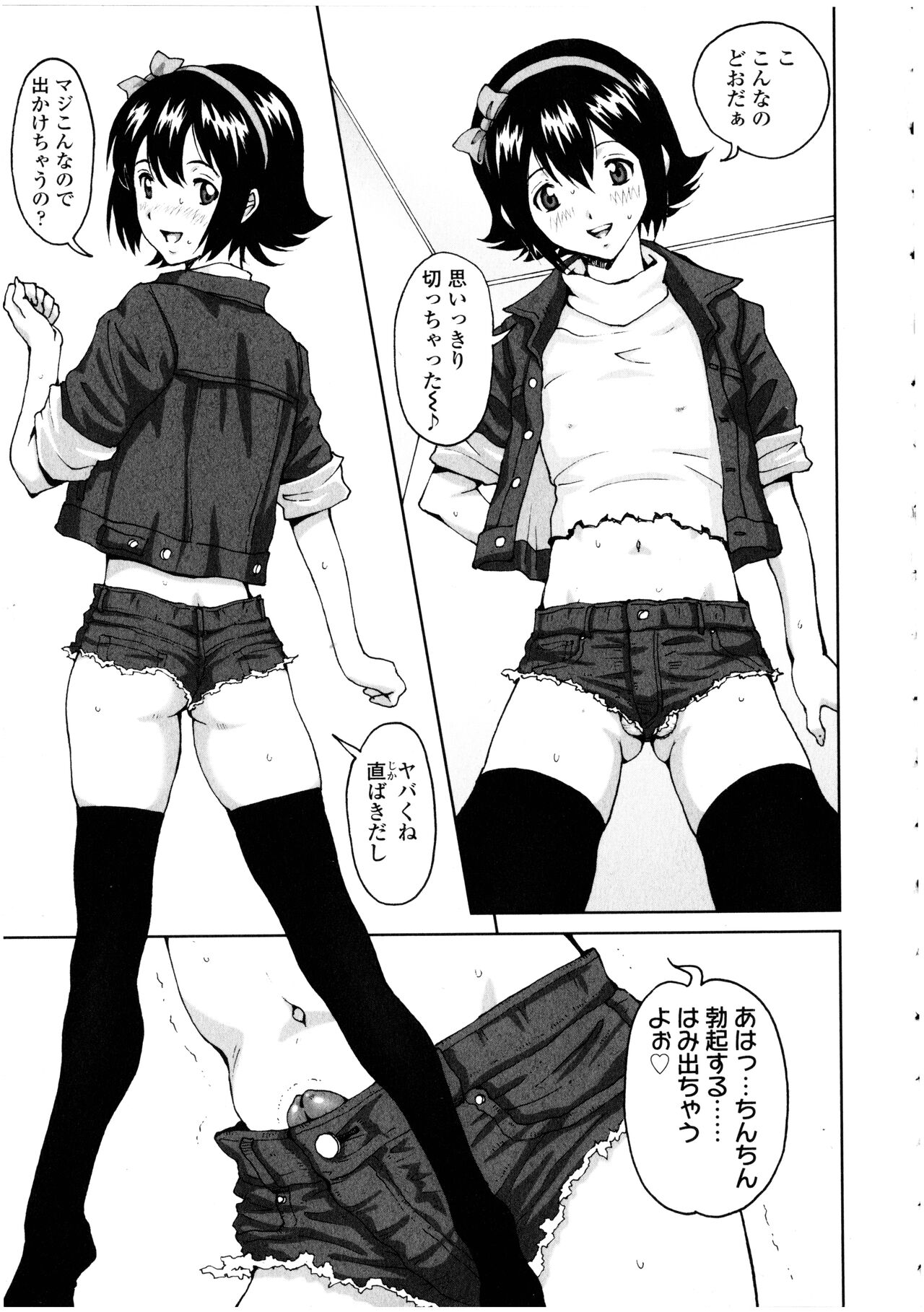 Futanarikko no Sekai 4 - Page 159