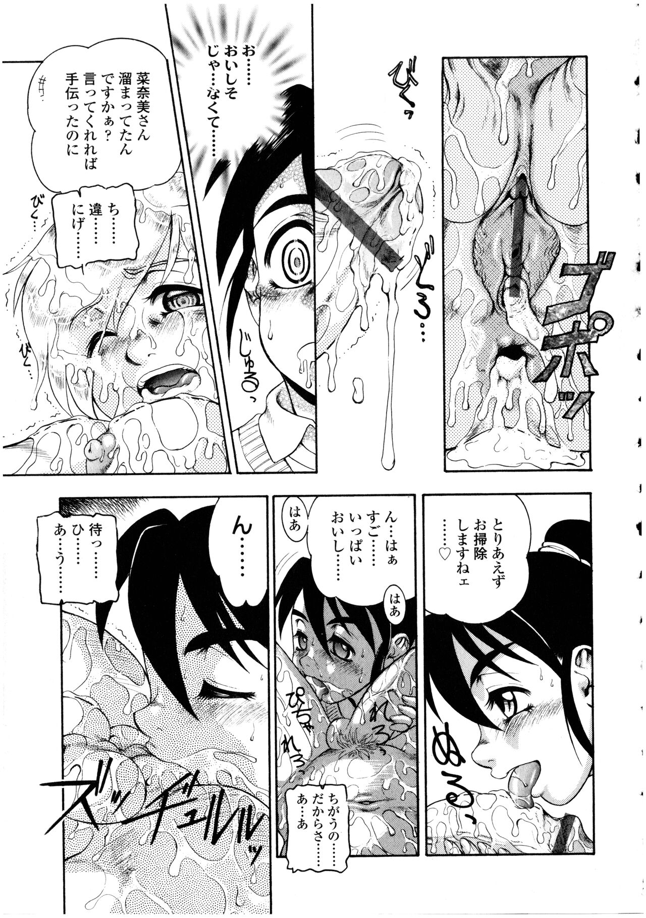 Futanarikko no Sekai 4 - Page 179