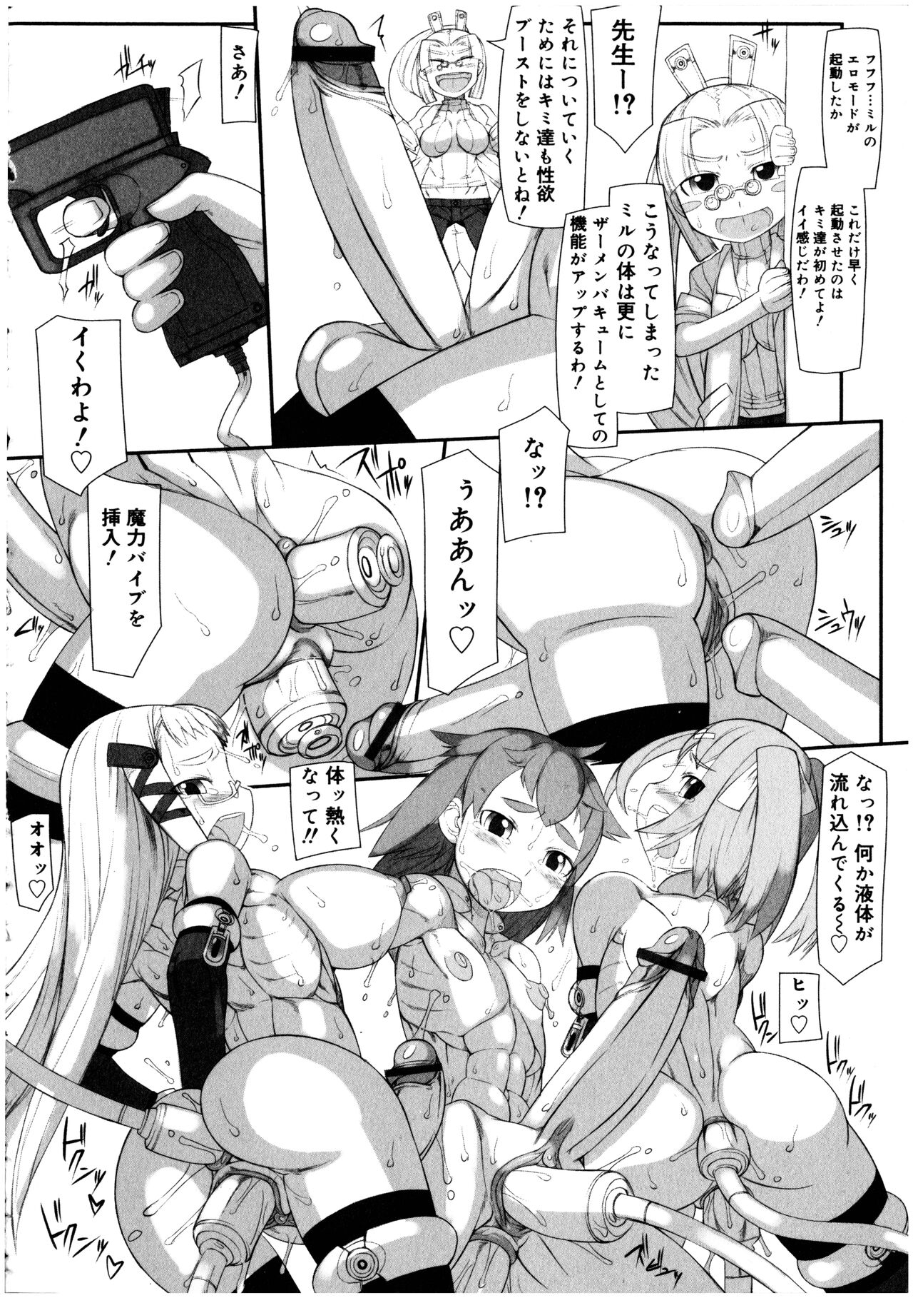 Futanarikko no Sekai 5 - Page 166