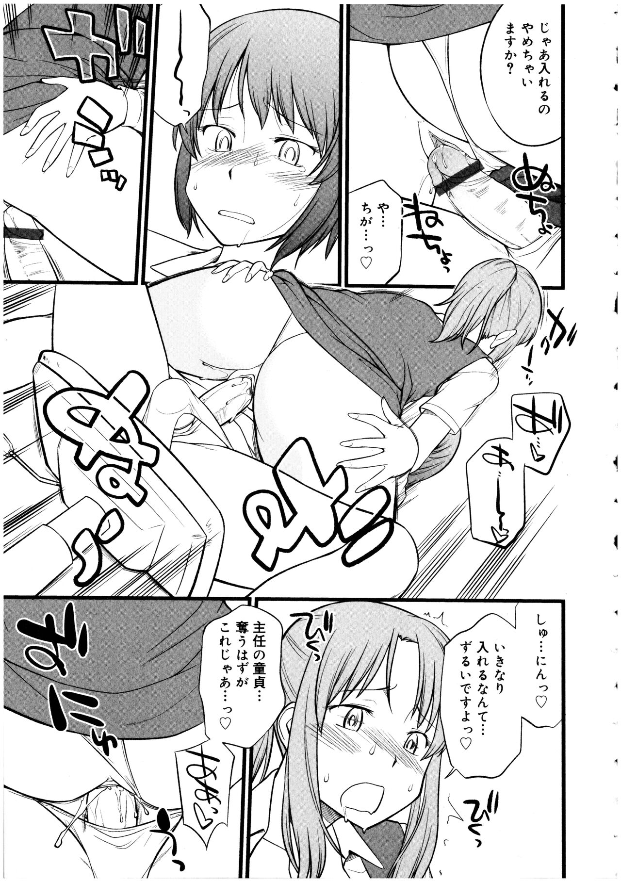 Futanarikko no Sekai 5 - Page 47