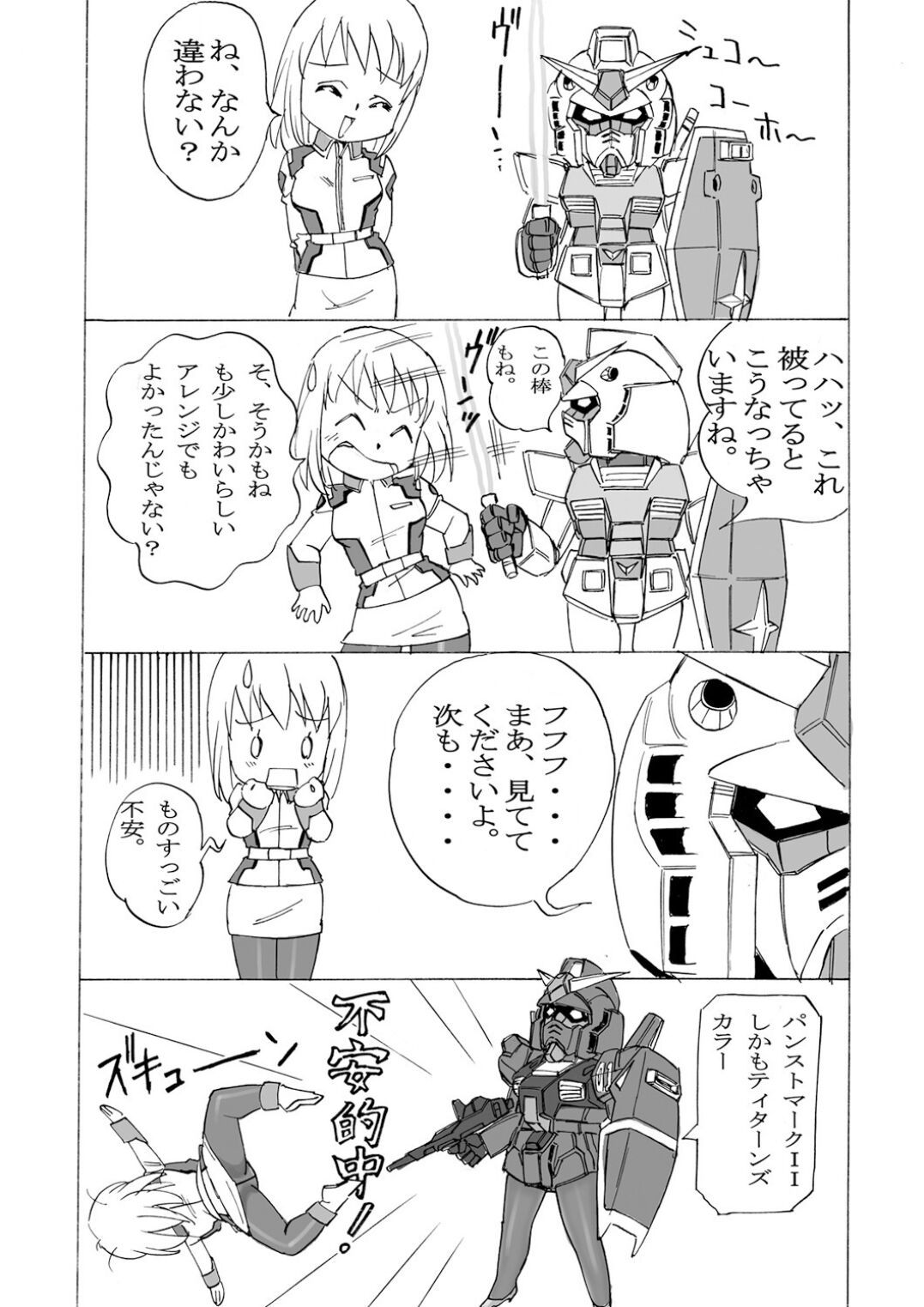 FetiCosMixEX - Page 15