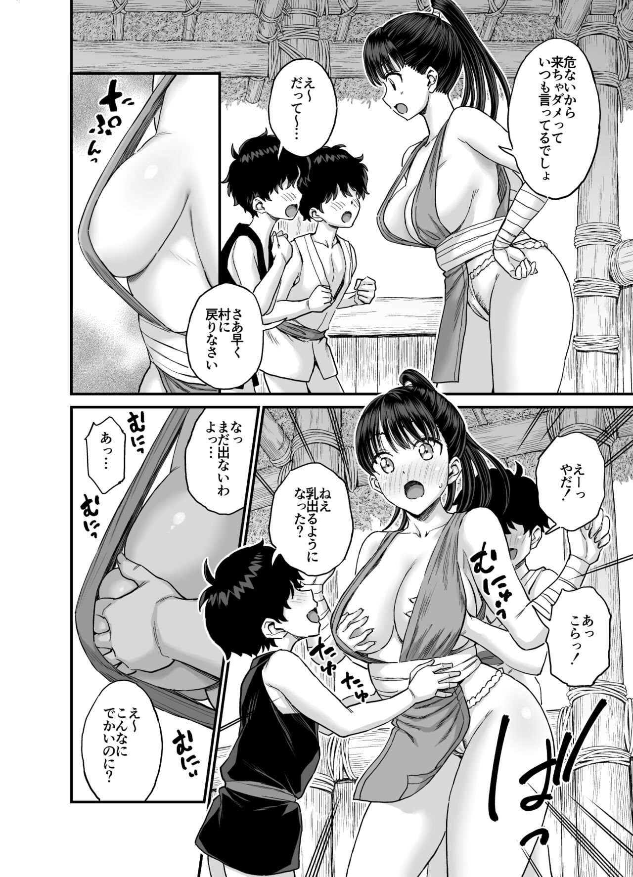 Chichi o Suwaseru Mura - Page 43