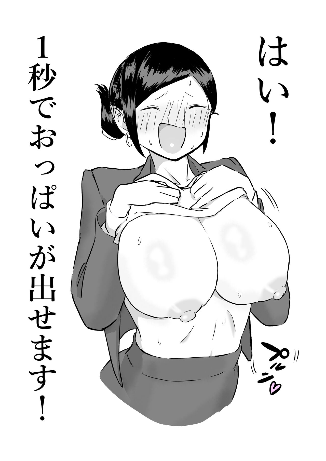 Gakeppuchi Sales Lady - Page 11